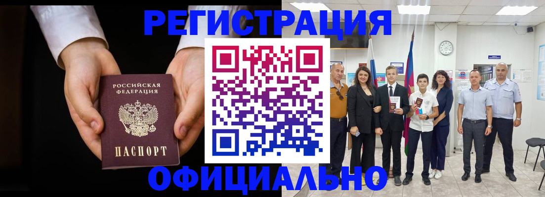 временная регистрация гарантия в Приморском крае