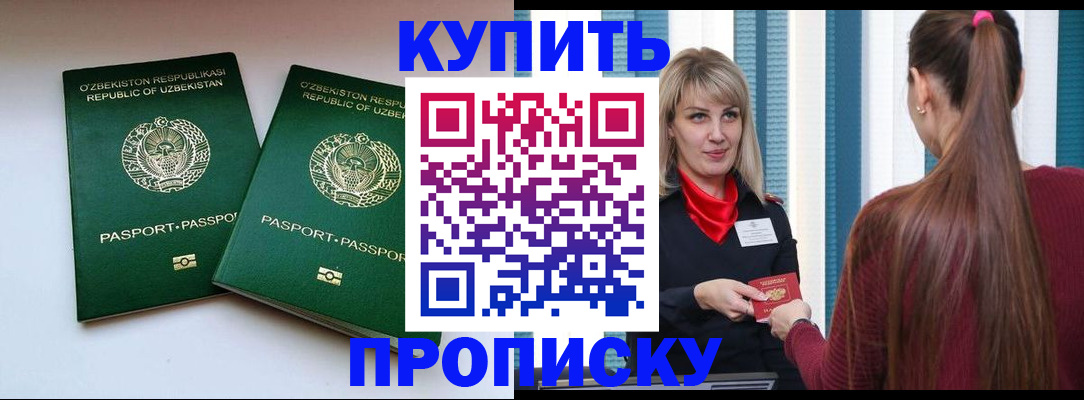 временная регистрация гарантия в Приморском крае