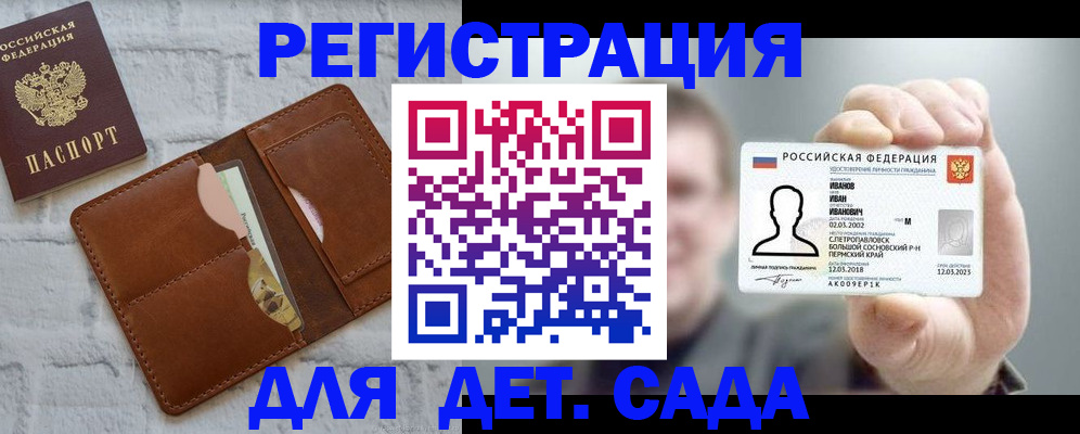 прописка для школы в Приморском крае