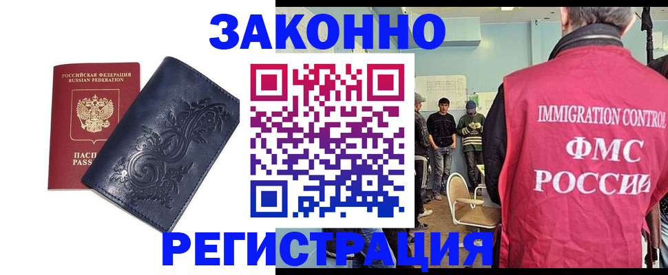 временная регистрация госуслуги в Приморском крае